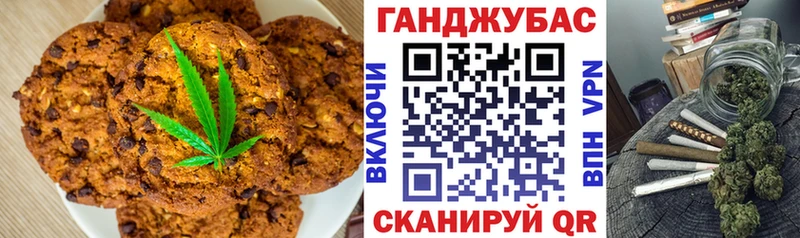 Печенье с ТГК марихуана  Купить  Нарткала 