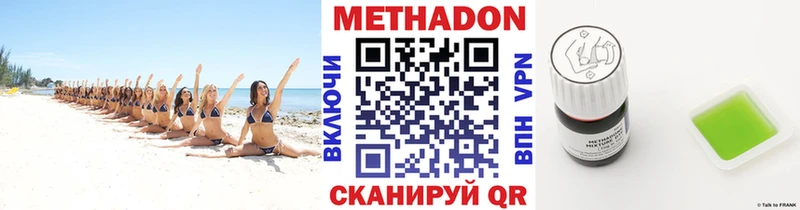 Купить где  Нарткала  МЕТАДОН methadone 